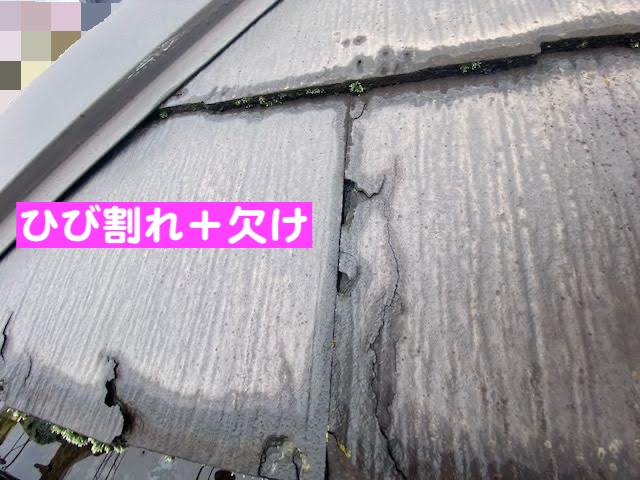 小山市　屋根の先端がパリパリ剥がれる症状　破損したパミールAの写真