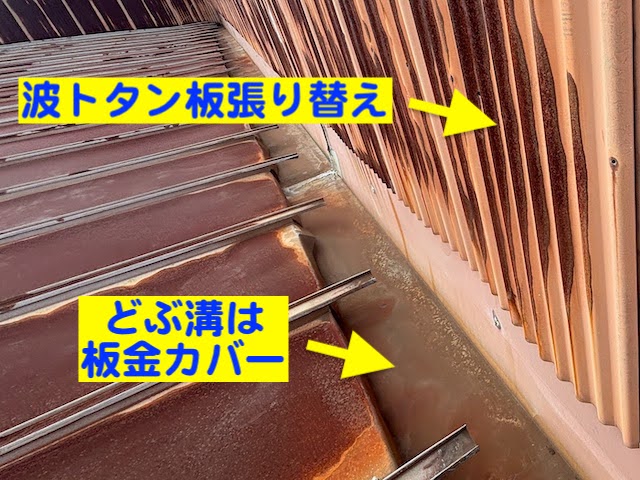 小山市　築35年のアパート屋根を調査　付帯部修理計画解説用の写真