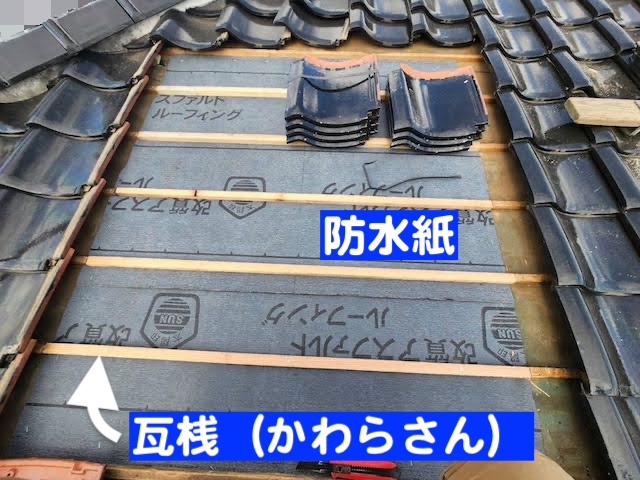 小山市　ガラスがひび割れた天窓を撤去　瓦桟設置後の写真