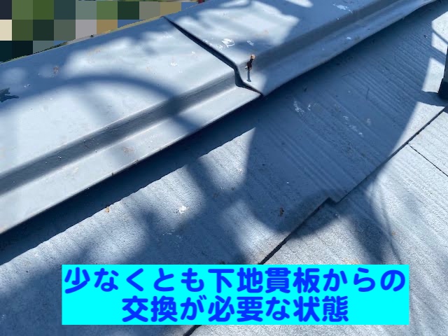 小山市　屋根頂点の板金に2㎝の浮き　訪問業者に指摘された棟板金の写真