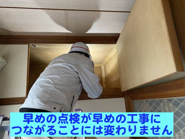 小山市　屋根修理は早めの相談を　雨漏り点検の写真