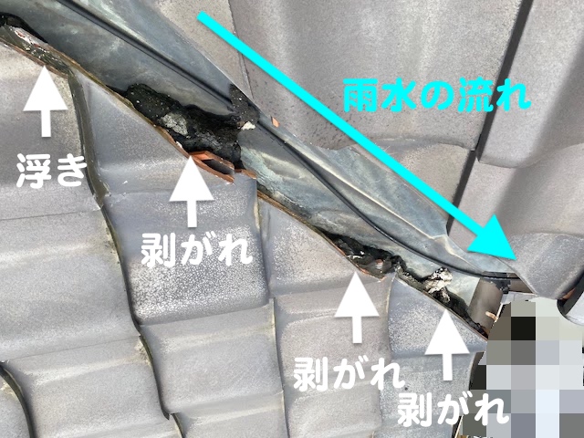 下野市　和瓦屋根で雨漏り　防水漆喰の浮きの写真