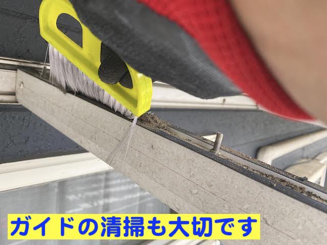 下野市　落雪で割れたテラス屋根の平板パネル交換　ガイド清掃作業の写真