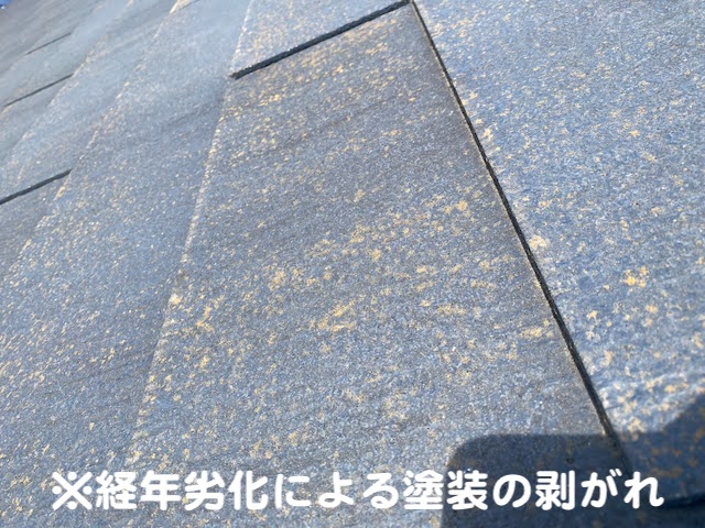 結城市　飛込み業者発端の点検事例　コロニアルの塗装の劣化の写真