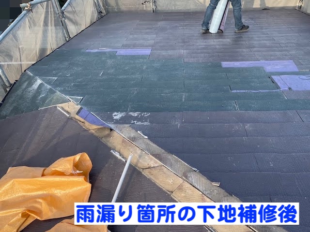下野市 雨漏りで下地が腐った屋根の屋根カバー工事 既存の屋根復旧後の写真