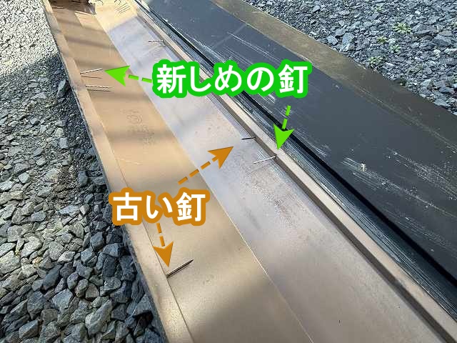 古い釘と新しめの釘が混在していた棟板金