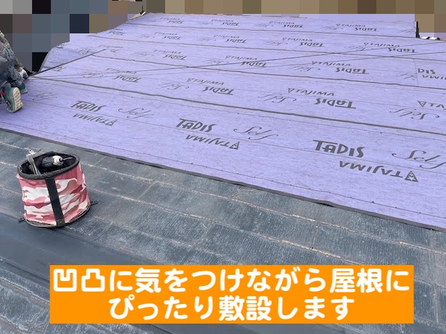 栃木市　コロニアル屋根を屋根カバー　防水紙敷設作業の写真