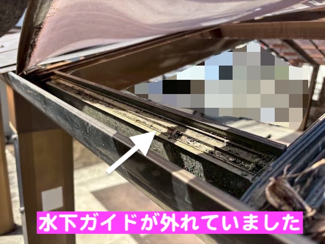 下野市 カーポートのパネルズレ調整・再設置 水下ガイド脱落の写真
