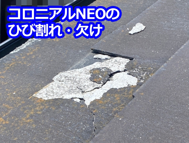 築22年のコロニアルNEO