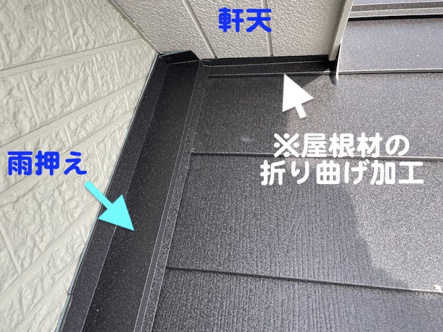 下野市　棟違い屋根の雨仕舞い　軒天との取り合いの写真