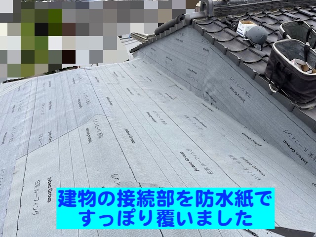真岡市　増築した屋根の雨仕舞い　屋根カバーの防水紙敷設後の写真