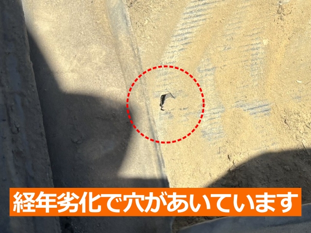 経年劣化で穴があいています