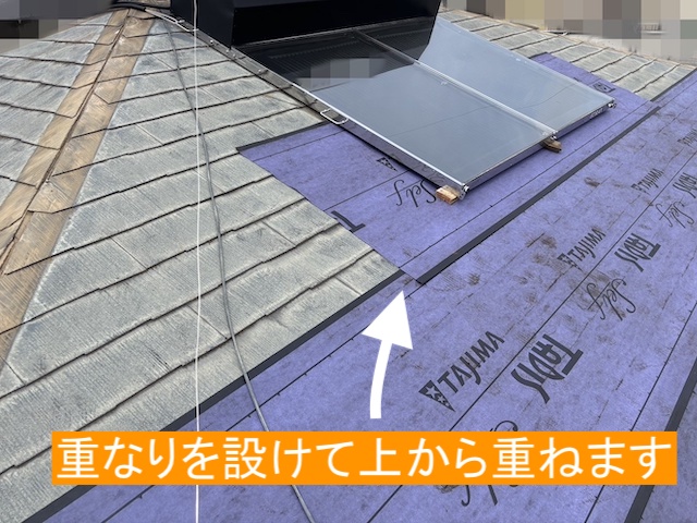 軒側から上の方に向かって敷設される防水紙