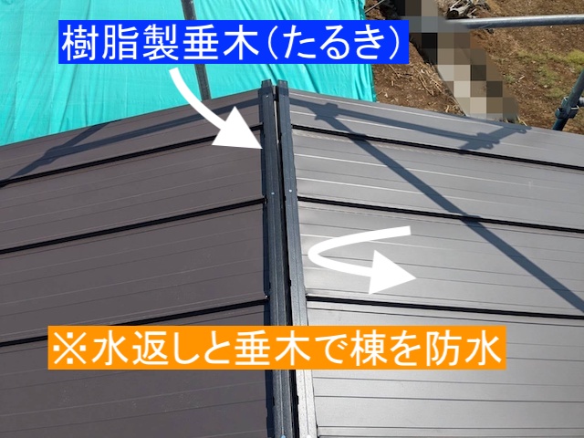 棟に取り付けられた樹脂製垂木
