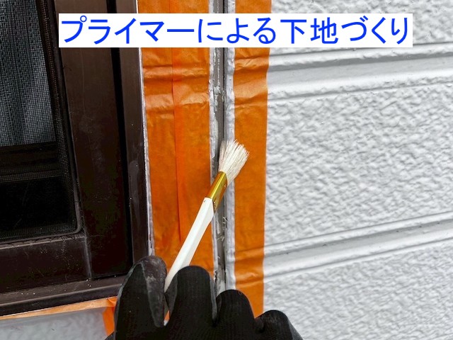 外壁目地にプライマーを刷毛で塗布