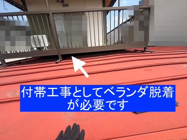 葺き替え時に脱着が必要な一階の屋根に設置されたアルミベランダ