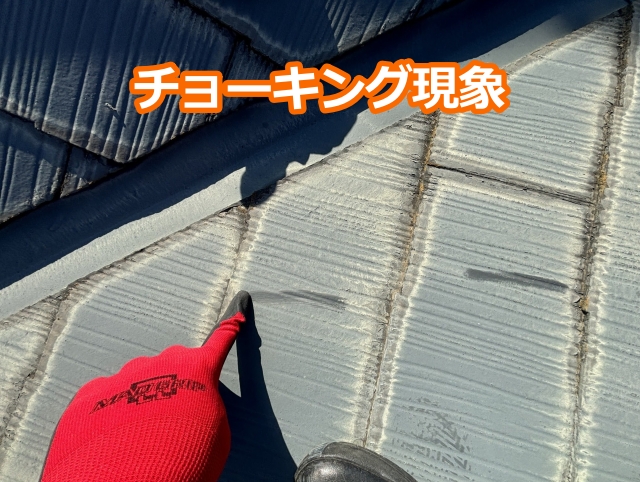 チョーキング現象2