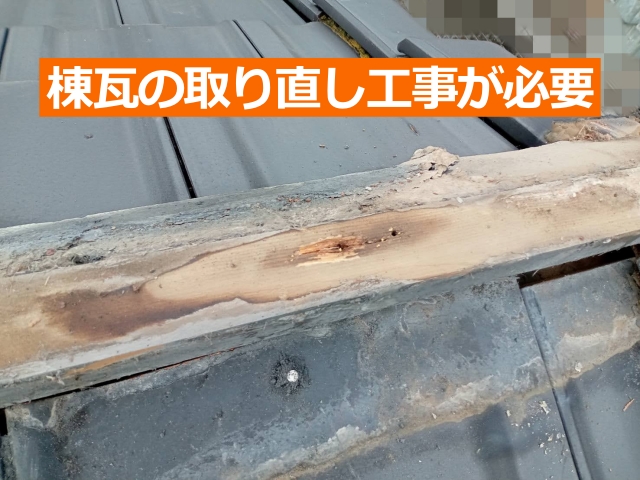 メンテナンスの際には樹脂製垂木＋ステンレスビスを採用