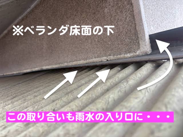 結城市　縁側天井に雨漏りがある中古住宅調査　ベランダバルコニー下の取り合いの写真