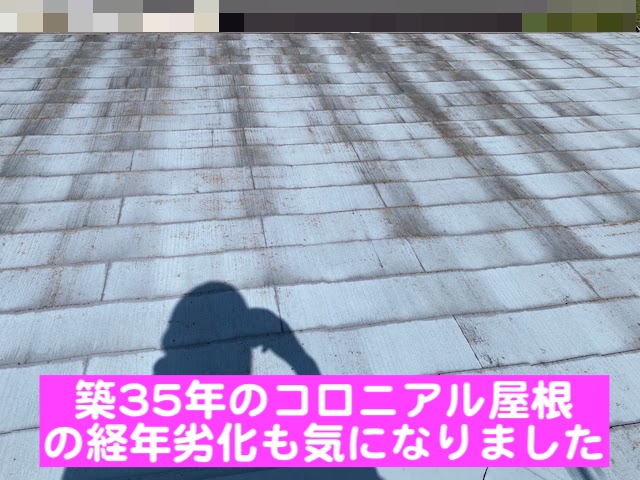 小山市　屋根頂点の板金に2㎝の浮き　経年で劣化したスレート屋根の写真