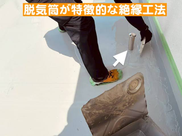 古河市　ウレタン防水工事　シーカジャパンＤＳカラーゼロ2層塗り作業の写真