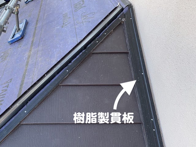 古河市 下屋根のカバー工法　雨押えの垂木取り付けの写真