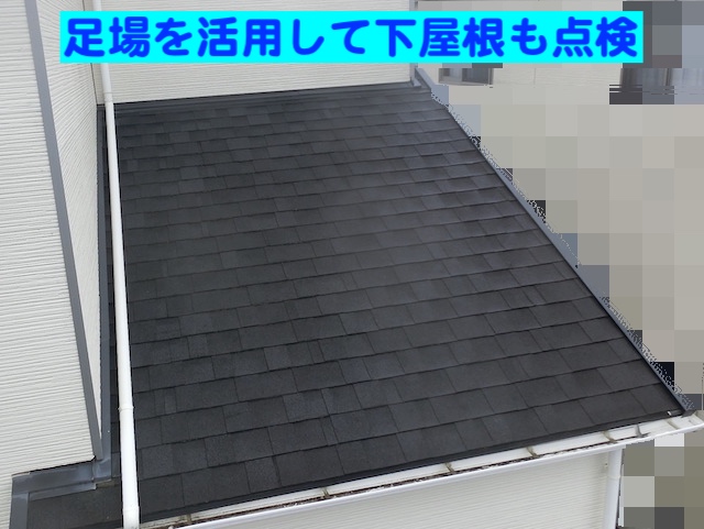 小山市　台風でアスファルトシングルが飛散　下屋根の写真