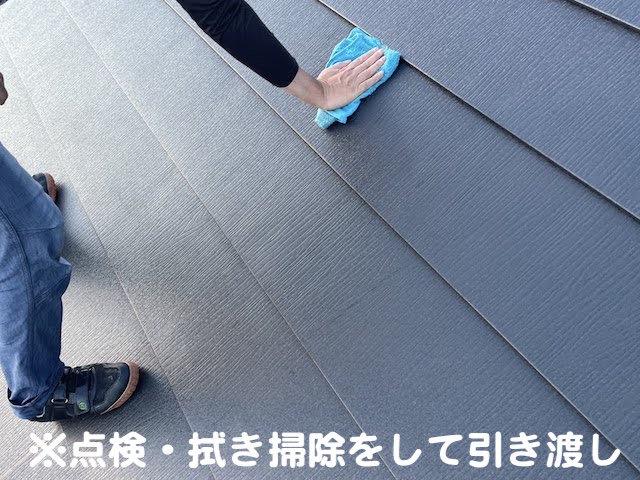 下野市 ニューアーバニーのスーパーガルテクトで屋根カバー工事 屋根面清掃作業の写真
