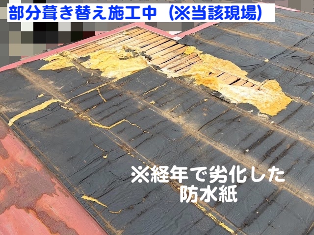 小山市　台風でめくれた瓦棒屋根調査　屋根材撤去後の写真