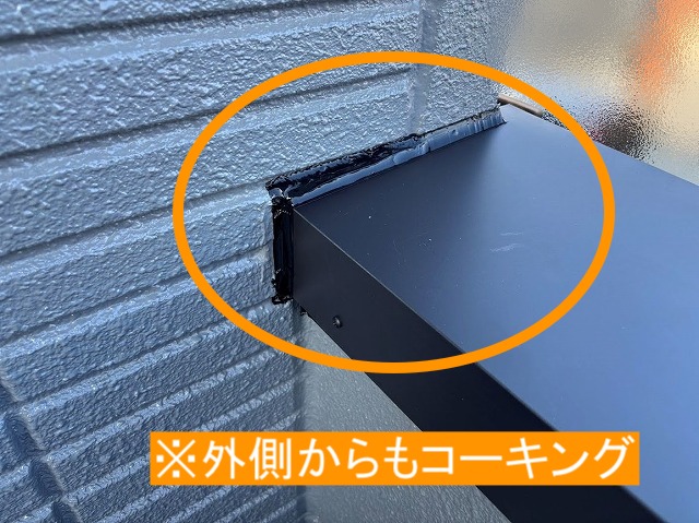 外壁と笠木の取り合いの外側にもコーキング防水