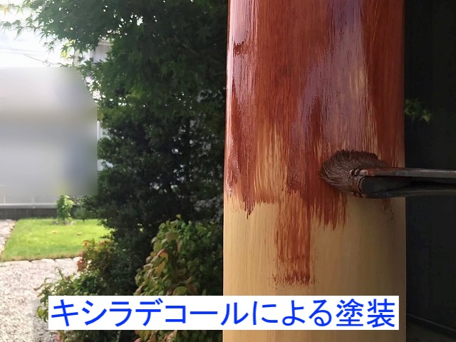 ポーチ柱にキシラデコールを塗布