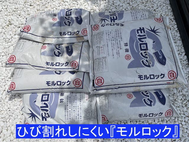 古河市の現場で使用した、ひび割れしにくいモルロック漆喰