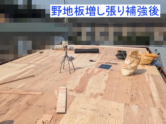 野地板増張り施工後の小山市の二階部の屋根