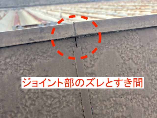 軒天井部のパラペットのジョイント部のズレと隙間
