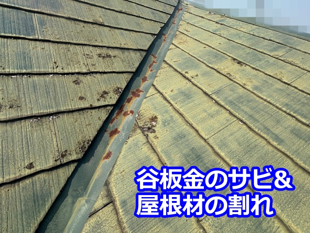 塗膜が無くなったスレートは脆くなり、割れやすい