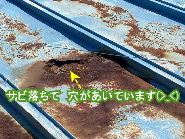 サビ落ちて穴があいている小山市の金属瓦棒屋根