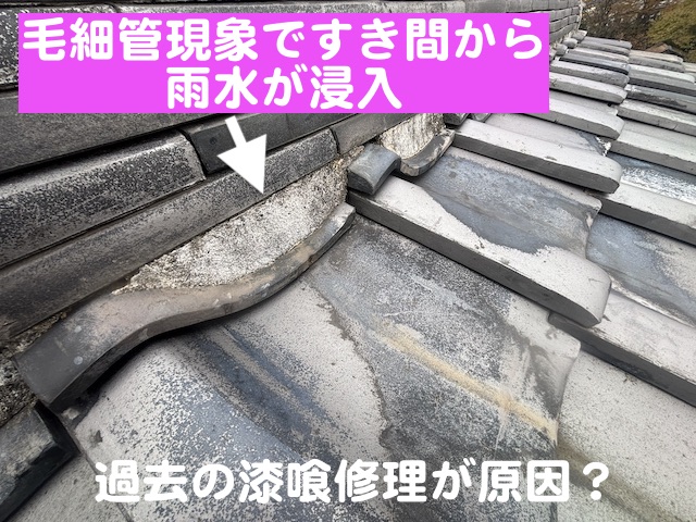 増塗りされた漆喰は毛細血管現象で隙間から雨水が浸入