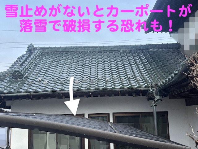 下野市　瓦屋根の下屋根の雪止め追加工事　新しい雪止め設置後の写真