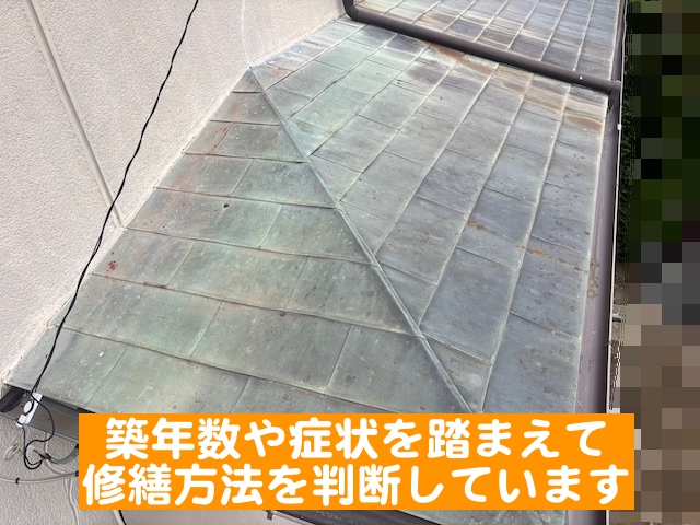 小山市　洗面所天井で雨漏り　下屋根と外壁の取り合いの写真