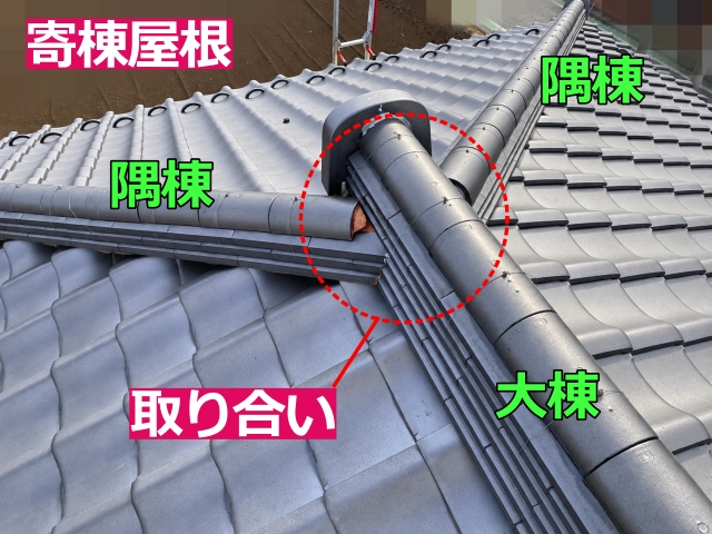 棟の接合部分にも気になる症状が