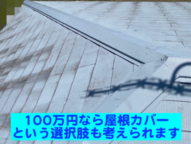 小山市　屋根頂点の板金に2㎝の浮き　経年で劣化したスレート屋根の写真