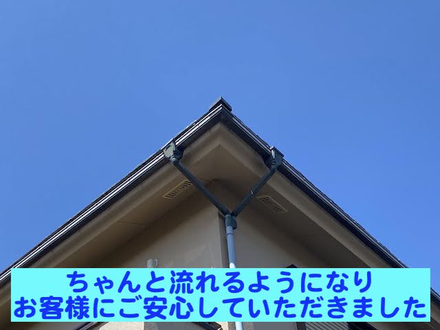真岡市 雨樋詰まりの原因はPマス 施工後の外観の写真