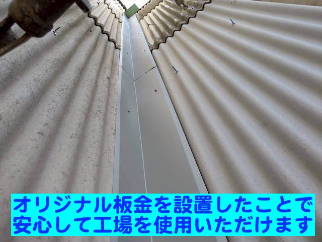 結城市 外壁入隅コーナーへのオリジナル板金施工 施工後の写真