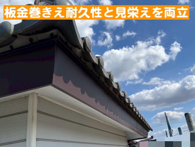 結城市　すすけた木製破風板への板金巻き工事　ガルバリウム板金取り付け後の写真