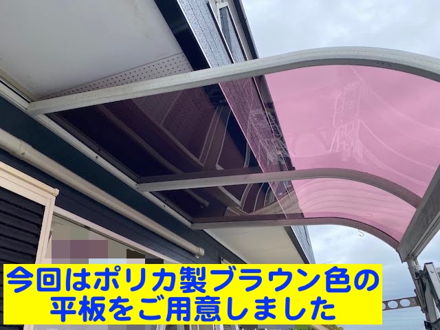 下野市 落雪で割れたテラス屋根の平板パネル交換 施工中の写真