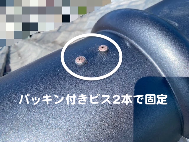 野木町　瓦屋根を耐震棟へ改修　棟瓦固定後の写真