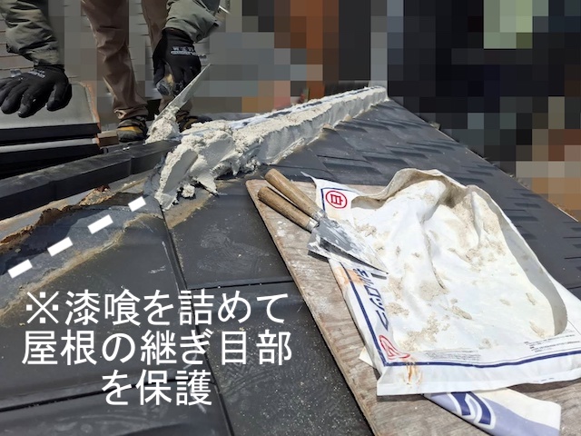 モルロックで棟瓦の漆喰を取り直している風景