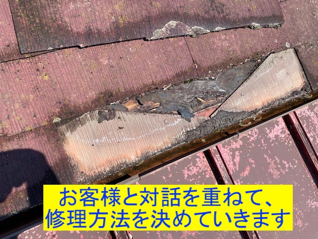 雨漏りの修理方法はお客様の要望を伺って判断
