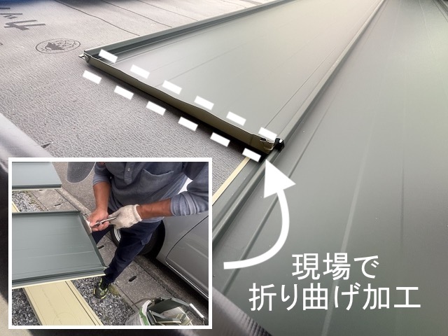 ガルバリウム鋼板屋根に施された水返し