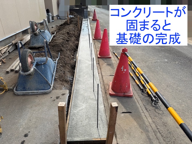 基礎部のコンクリート打設